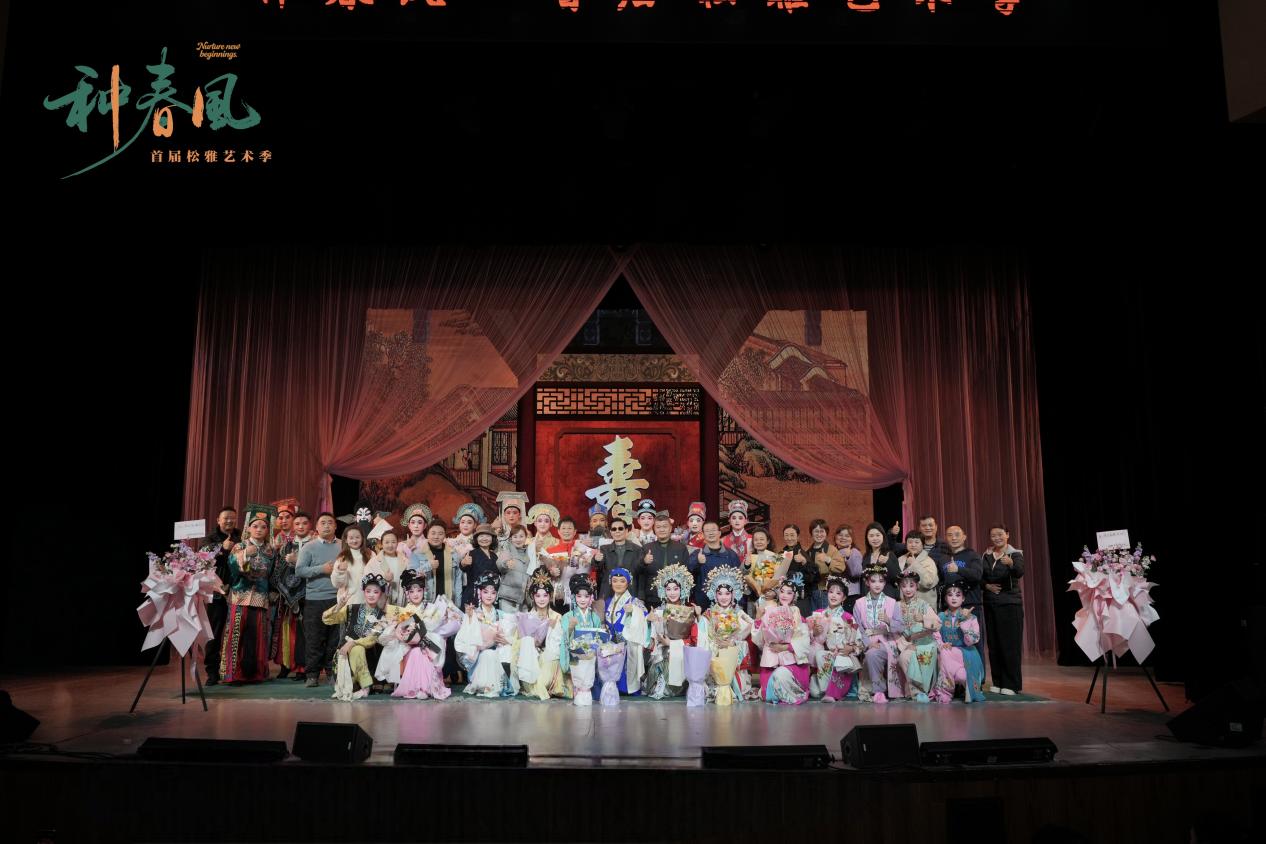 种春风松雅艺术展演季：《五女拜寿》圆满落幕，校地协同共育戏曲新苗