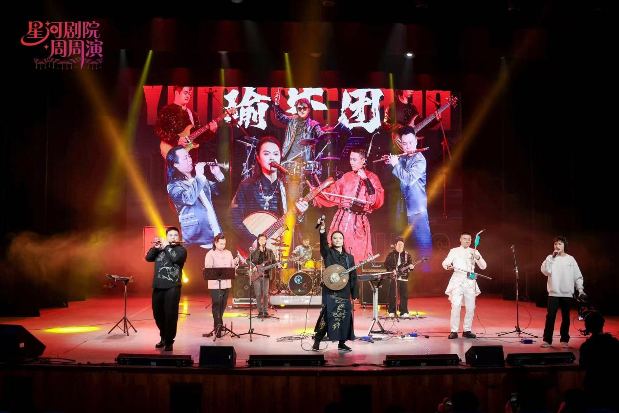 民乐遇见摇滚！瑜乐团“民乐致敬中国摇滚”跨界音乐会在星河剧场燃情上演