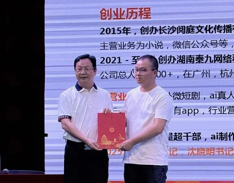 AI“剧”变智创未来！青年企业家刘军做客湖艺“芒种创客节”分享创业干货